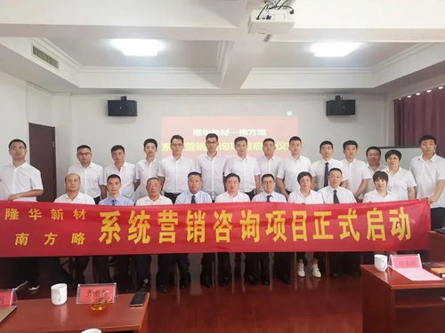 南方略咨询 深耕工业品赛道，护航IPO上市企业的营销智囊